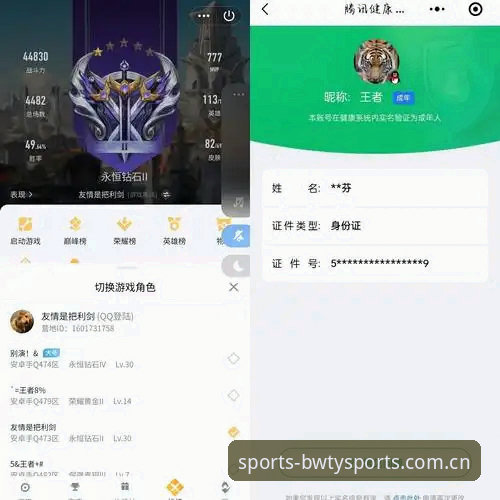 宝威体育官方网站安卓版 菜鸟到老手:宝威体育官方网站安卓版实战经验与避坑指南