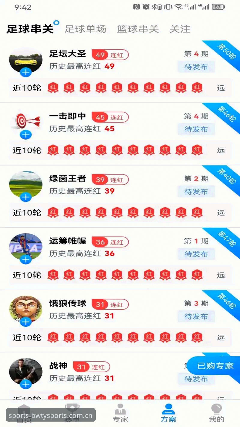资深用户揭秘：宝威体育平台实战心得与高效操作全攻略